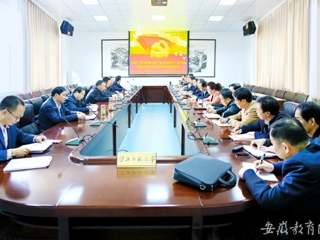 安徽教育网首页报道永利官网党委理论中心组学习邹碧华同志先进事迹
