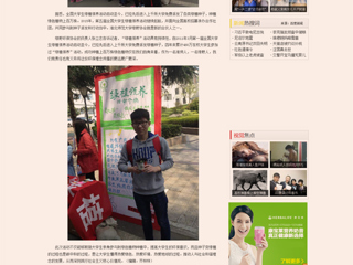 中国青年网报道永利官网大学生开展绿植领养活动