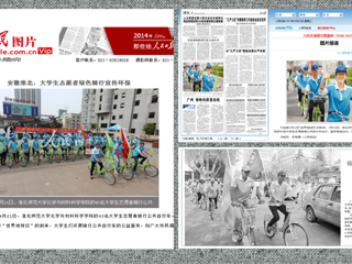 《人民日报》、人民图片网、《淮北日报》等多家媒体报道永利官网大学生志愿者宣传绿色出行公益活动