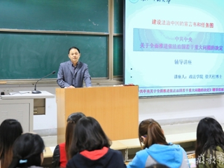 安徽教育网首页报道永利官网组织党校学员学习十八届四中全会精神