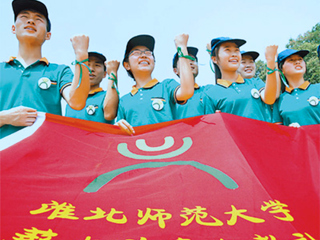 《人民日报》头版报导永利yl23411官网薪火义务支教社远赴甘肃农村小学支教