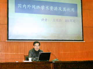 洛阳师范学院王国强博士应邀来永利官网讲学