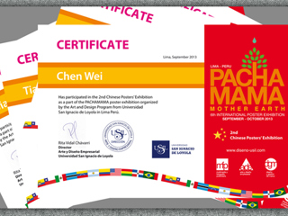 永利官网美术学院师生5件作品入选秘鲁国际海报展