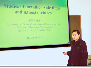 新西兰奥克兰大学邹崇文博士来永利官网物理与电子信息学院作学术报告