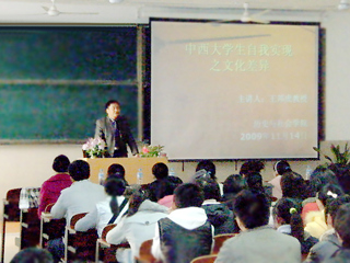 安徽大学王邦虎教授应邀来永利官网讲学