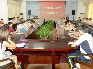 全国应用哲学学会副会长、合肥工业大学教授钟玉海来永利官网讲学