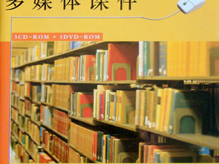 永利官网思想政治理论课系列多媒体课件公开出版