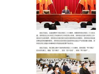 【学习贯彻党的二十大精神】今日头条、安徽教育网首页报道永利官网校长姚佐文专题宣讲党的二十大精神