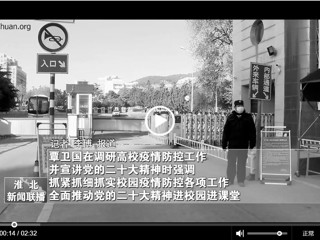 【学习贯彻党的二十大精神】中国网、安徽教育网、《淮北新闻联播》《淮北日报》报道市委书记覃卫国到永利官网调研并宣讲党的二十大精神