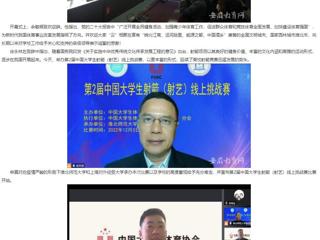 【安徽教育网】永利yl23411官网承办第2届中国大学生射箭（射艺）线上挑战赛