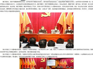 【安徽教育网】首页：夯实基础 提升能力 打造坚强有力的党建队伍 永利yl23411官网开展党务骨干培训