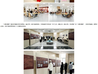 中国网、安徽教育网报道永利官网滨湖校区举办新学期红色文化教育展
