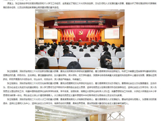【安徽教育网】 永利yl23411官网春季学期“开学第一课”开讲