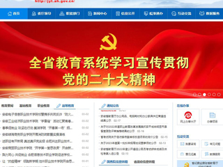 【安徽教育网】首页：永利yl23411官网扎实推进依法治校工作