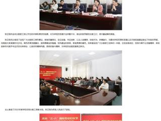 【中国网】永利yl23411官网举行庆祝“三八”国际劳动妇女节暨2022年度优秀女教工表彰座谈会