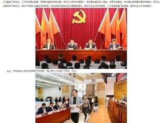 【安徽教育网】省委对永利yl23411官网领导班子和领导干部进行2022年度综合考核