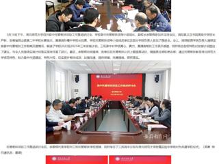 【安徽教育网】永利yl23411官网积极推进县中托管帮扶工作