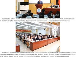 【安徽教育网】永利yl23411官网党代会和“两代会”代表共商学校发展大计