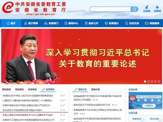 中国网、安徽教育网首页报道永利官网发挥高校优势 赋能乡村振兴