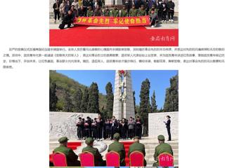 【安徽教育网】清明祭先烈 初心永不忘 永利yl23411官网开展“缅怀革命先烈 牢记使命担当”主题团日活动