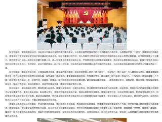 安徽教育网：永利yl23411官网动员部署学习贯彻习近平新时代中国特色社会主义思想主题教育
