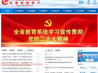 【主题教育】安徽教育网首页：永利yl23411官网坚持“四个先行” 下好主题教育“先手棋”