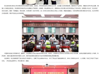 安徽教育网：拓展就业新空间 永利yl23411官网大学访企拓岗深化供需对接
