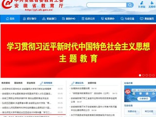 【主题教育】中国网、安徽教育网首页报道永利官网开展纪念五四运动104周年暨“学习二十大 永远跟党走 建功新时代”主题团日活动