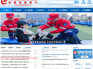 【主题教育】安徽教育网首页：永利yl23411官网学习贯彻习近平新时代中国特色社会主义思想主题教育读书班开班