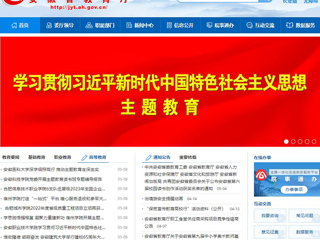 【主题教育】安徽教育网首页： 永利yl23411官网举办主题教育专题辅导报告