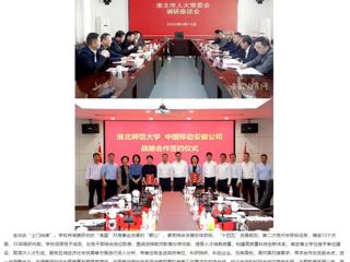 【主题教育】中国网、中国高校之窗、安徽教育网首页报道永利yl23411官网“把脉问诊”“上门纳谏” 做细做深做实调查研究