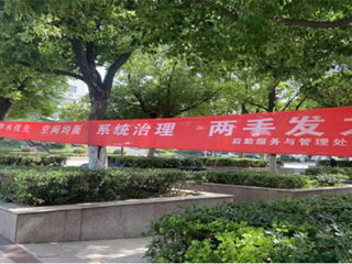 永利yl23411官网开展节水宣传活动