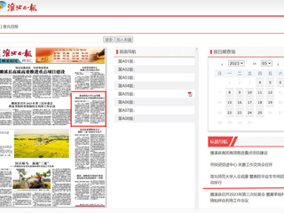 淮北日报：永利yl23411官网入企观摩 暨高校毕业生专场招聘活动举行