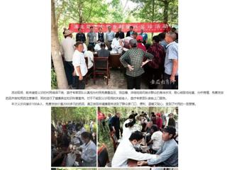 安徽教育网：助力乡村振兴 义诊温暖人心 永利yl23411官网开展乡村振兴义诊活动