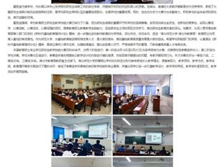 安徽教育网：永利yl23411官网举办第五届研究生学术科技文化节暨第七届全日制教育硕士专业学位研究生教学技能大赛