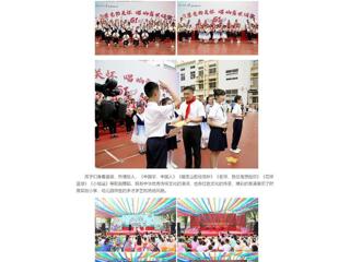 中国网：永利yl23411官网校领导与附属实验小学、幼儿园师生共同欢度“六一”国际儿童节  