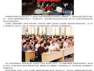 【主题教育】安徽教育网：永利yl23411官网开展主题教育读书班辅导报告