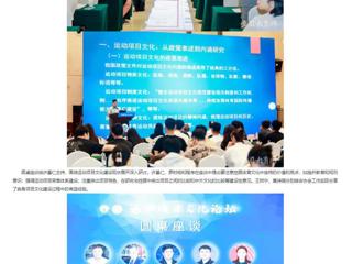 安徽教育网：运动项目文化论坛在永利yl23411官网成功举办