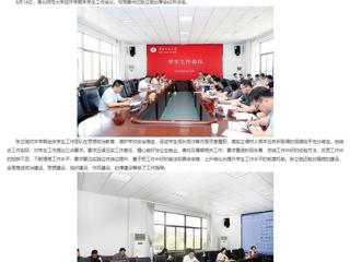安徽教育网：以生为本 永利yl23411官网全面部署期末学生工作