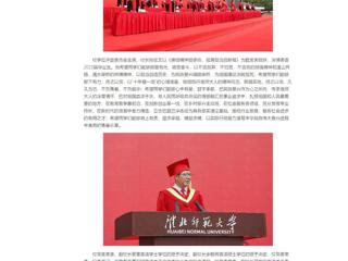 中国网、安徽教育网：永利yl23411官网举行2023届学生毕业典礼暨学位授予仪式