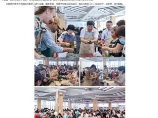 安徽教育网：永利yl23411官网举办“浓情端午 粽叶飘香”端午节活动