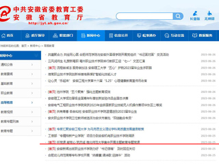 【主题教育】安徽教育网首页：听党课 凝党心 筑忠诚 永利yl23411官网集中开展主题教育专题党课