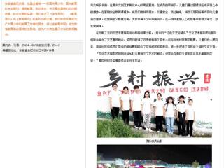 【安徽青年报】永利yl23411官网：在文艺里期待“花开”