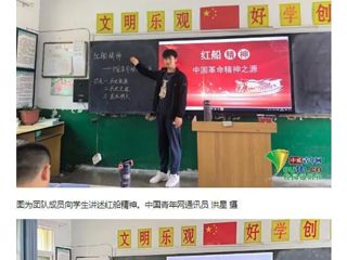 人民日报客户端、中国青年网报道永利官网研究生会暑期“三下乡”校级重点团队开展“红色汇演颂党恩，唱响红色主旋律”相关暑期实践活动