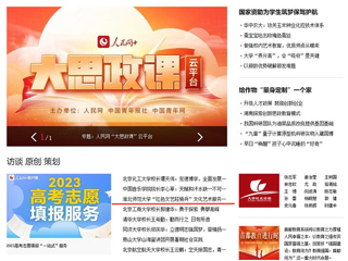 人民网首页：永利yl23411官网“红色文艺轻骑兵”文化艺术服务团开展暑期社会实践