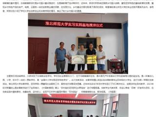 安徽教育网：永利yl23411官网体育学院、创新创业教育学院赴金寨县郭店村开展主题党日活动