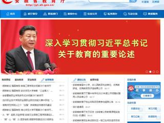 安徽教育网首页：躬耕教坛 强国有我 永利yl23411官网开展第39个教师节庆祝暨表彰活动