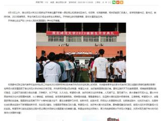 安徽教育网：精彩开学第一课 开启美好新学期 永利yl23411官网举行2023级新生开学典礼