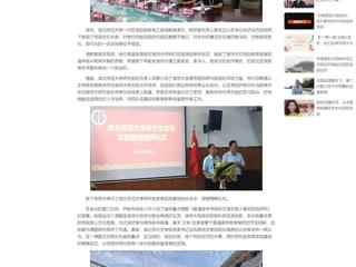 中国网： 永利yl23411官网研究生教育实践基地授牌仪式暨省级重点课题开题会在义正书院高中举行  