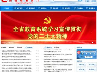 安徽教育网首页：永利yl23411官网2023年国家网络安全宣传周校园日活动正式启动